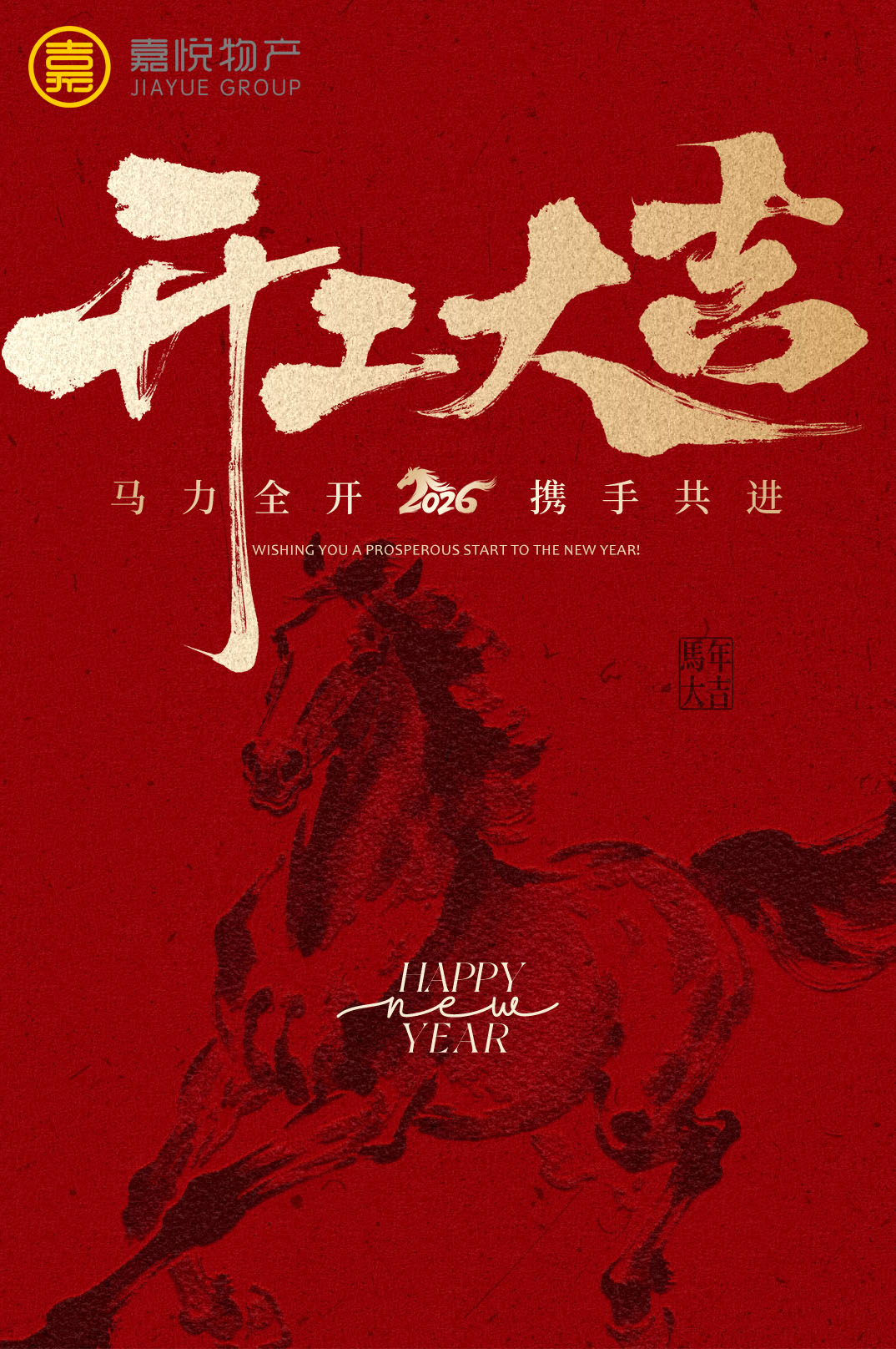 开工海报(1).jpg